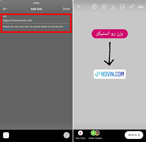 اصافه کردن لینک به استوری