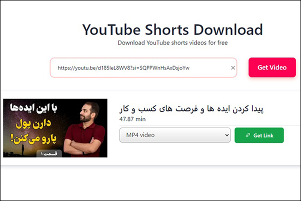 معرفی سایت Youtube shorts Downloader یکی از سایت های معروف یوتیوب دانلودر