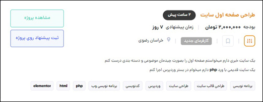 فرصت شغلی طراحی سایت با هوش مصنوعی