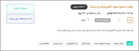 فرصت شغلی تولید محتوا با هوش مصنوعی