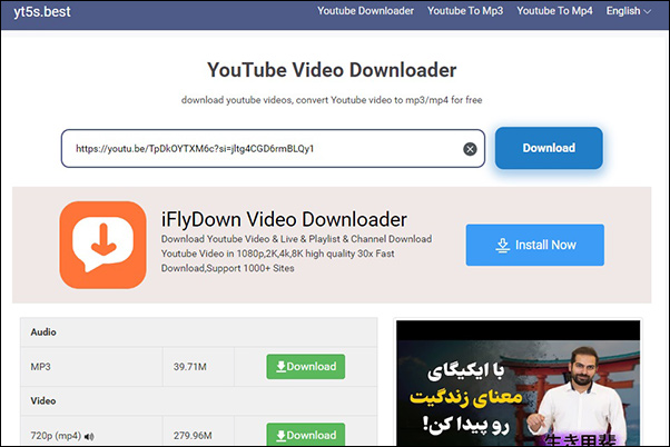 معرفی سایت یوتیوب دانلودر YT5S