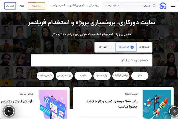 معرفی سایت کارلنسر یکی از بهترین سایت های فریلنسری ایرانی