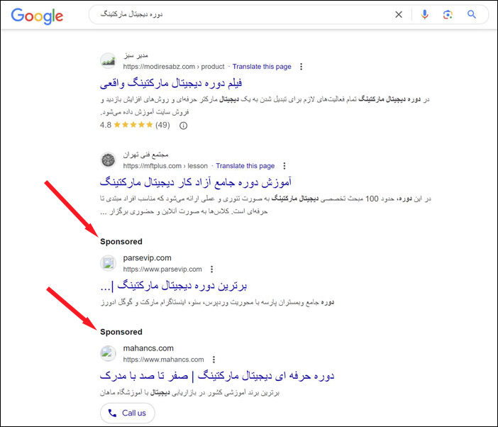 تبلیغات کلیکی شبیه به نتایج جستجوی گوگل هستند.