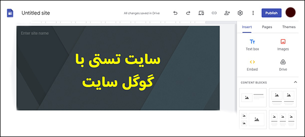 مرحله دوم ساخت سایت در گوگل وارد شدن به Google Sites است.